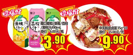 低價風暴來襲 水果蔬菜糧油日用百貨樣樣便宜，省錢一步到位